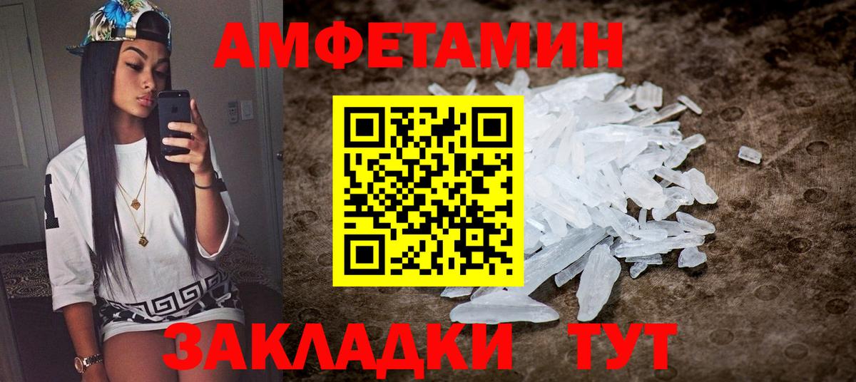 АМФ Premium Скопин