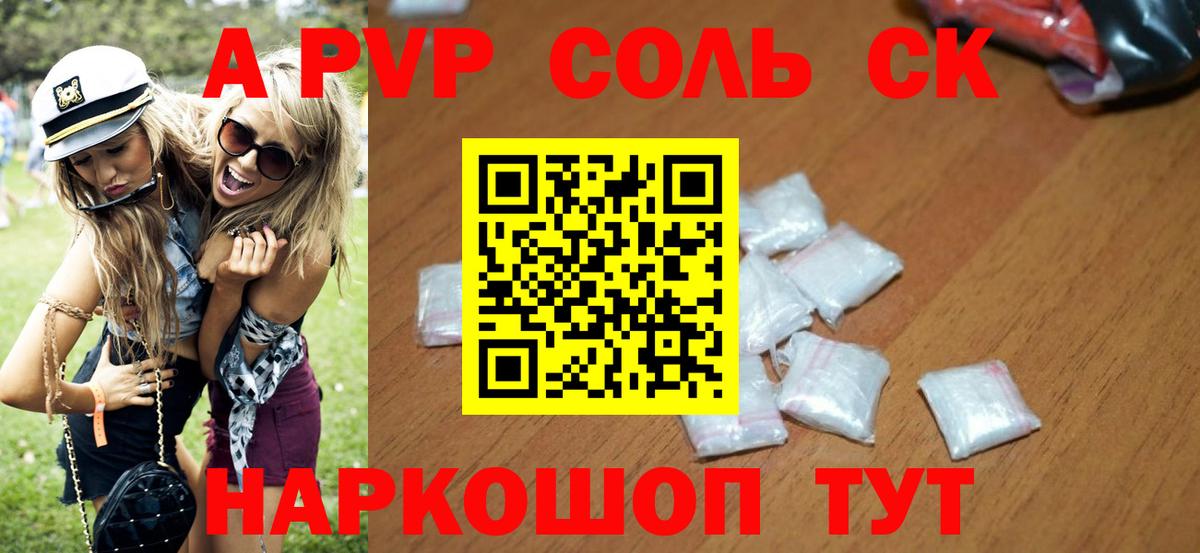 купить  сайты  Вход с VPN  Alpha PVP Crystall  A-PVP VHQ  A-PVP  Скопин  Alfa_PVP СК КРИС 