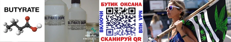 БУТИРАТ оксана  закладки  кракен как войти  Скопин 