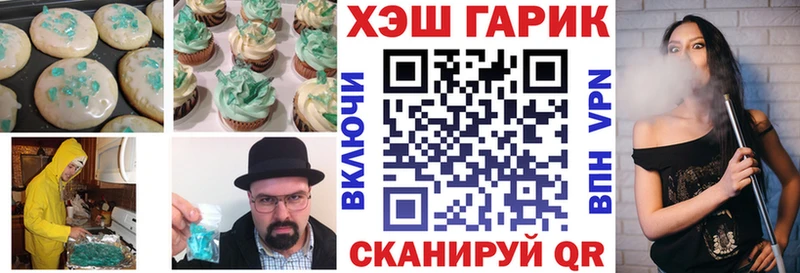 купить наркотики цена Скопин Canna-Cookies марихуана