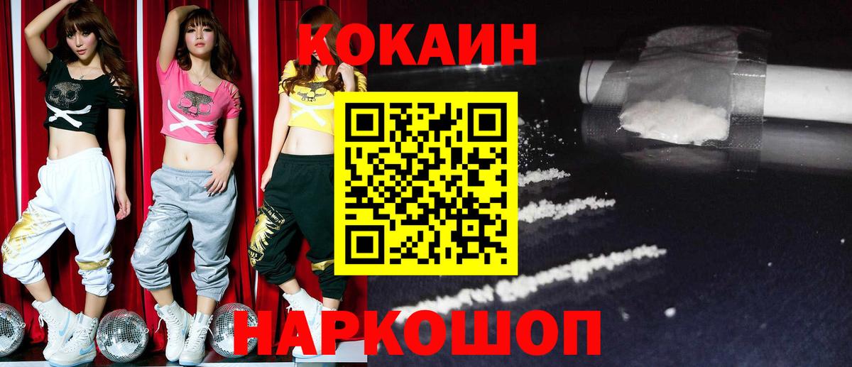 КОКАИН 98%  Вход с VPN  Cocaine  Скопин  COCAIN Columbia 