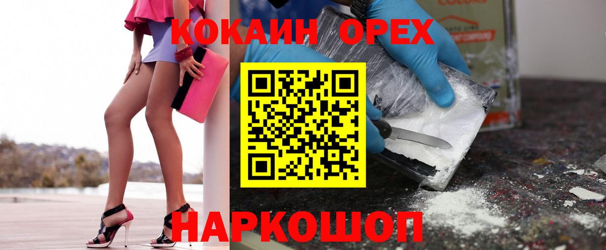 КОКАИН Fish Scale Скопин