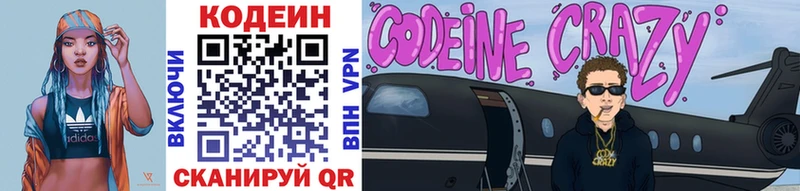 Codein Purple Drank  blacksprut ссылка  Скопин  купить наркотики цена 
