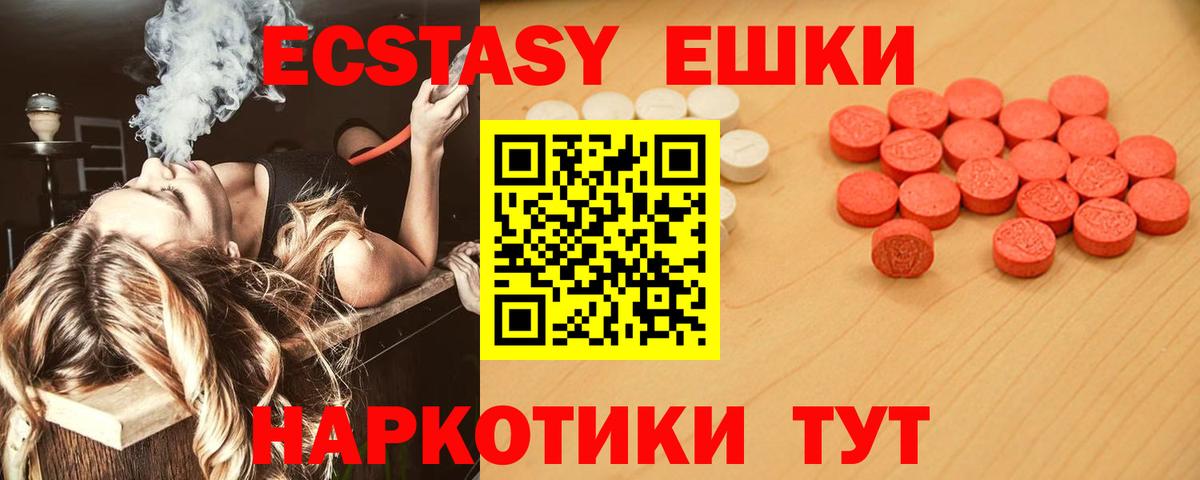   маркетплейс  Экстази TESLA  Вход с VPN  Скопин  ЭКСТАЗИ 280 MDMA 