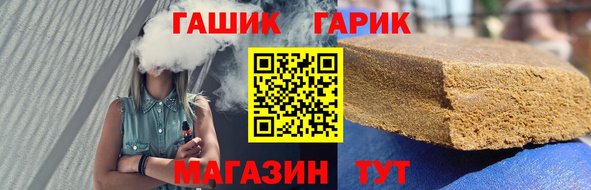 ГАШ VHQ  Гашиш Ice-O-Lator  купить наркотик  Вход с VPN  Скопин 
