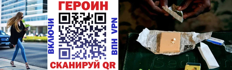 Героин белый  Скопин 