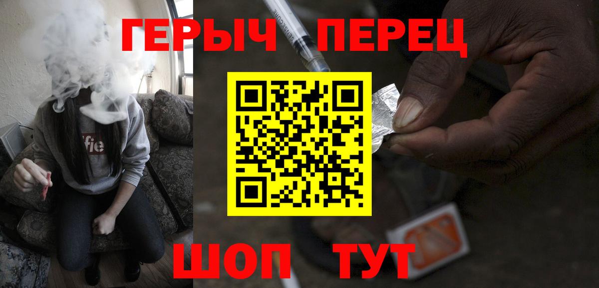 Скопин  ГЕРОИН хмурый  Вход с VPN 