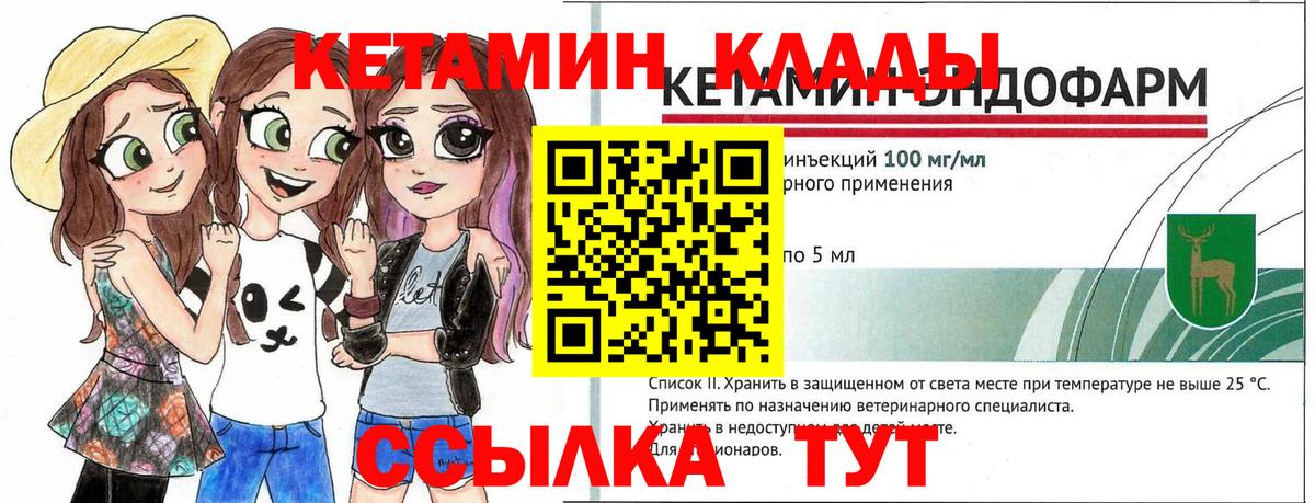 КЕТАМИН ketamine  Вход с VPN  Скопин  Кетамин ketamine 