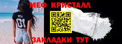 мяу мяу мука Сланцы
