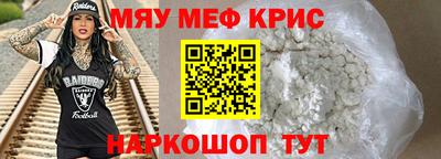 мяу мяу мука Сланцы