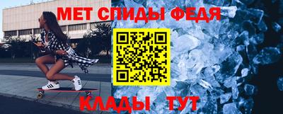 мяу мяу мука Сланцы