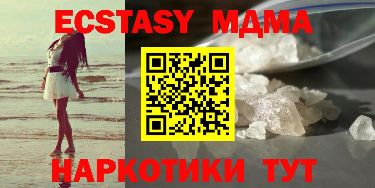 MDMA Molly  МДМА  Скопин  Вход с VPN 