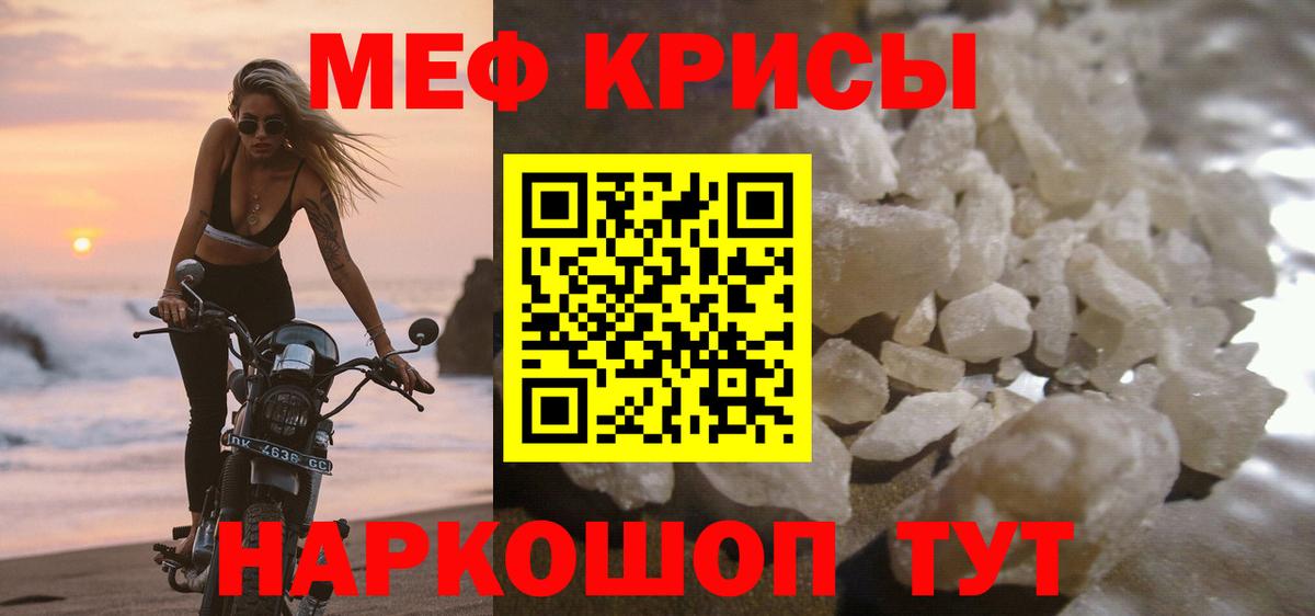 купить наркотик  Вход с VPN  МЕФ 4 MMC  Меф  Мефедрон  Скопин  Мефедрон кристаллы 