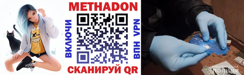 МЕТАДОН мёд  купить наркотик  Скопин 