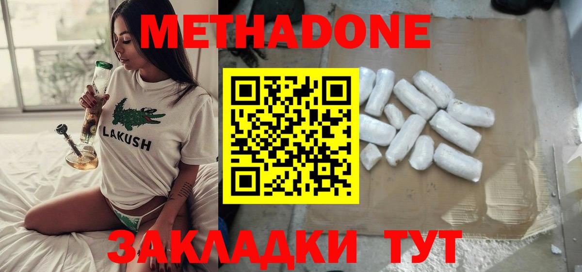 Скопин  OMG онион  МЕТАДОН белоснежный  Вход с VPN  площадка официальный сайт  МЕТАДОН мёд 