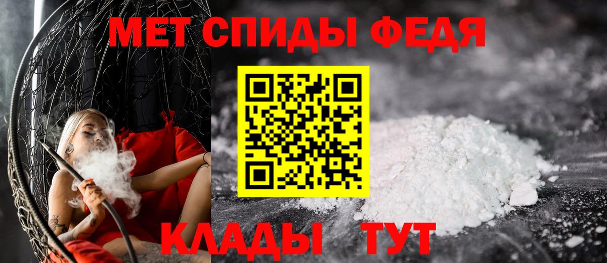 МЕТАМФЕТАМИН пудра Скопин