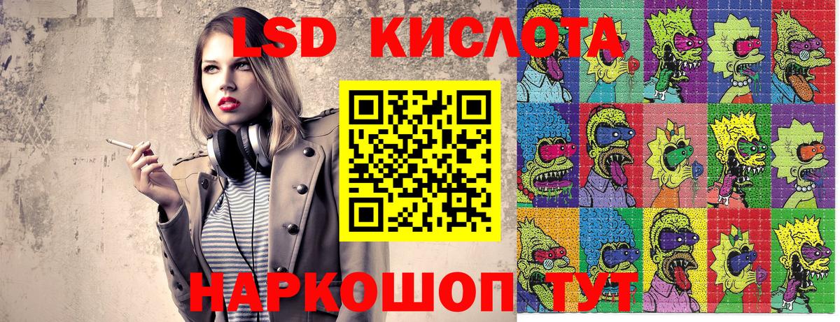 Марки 25I-NBOMe 1500мкг Скопин