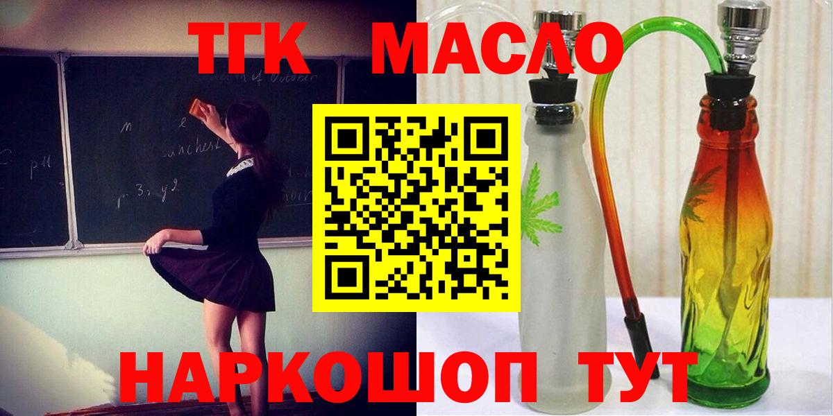ТГК вейп Скопин