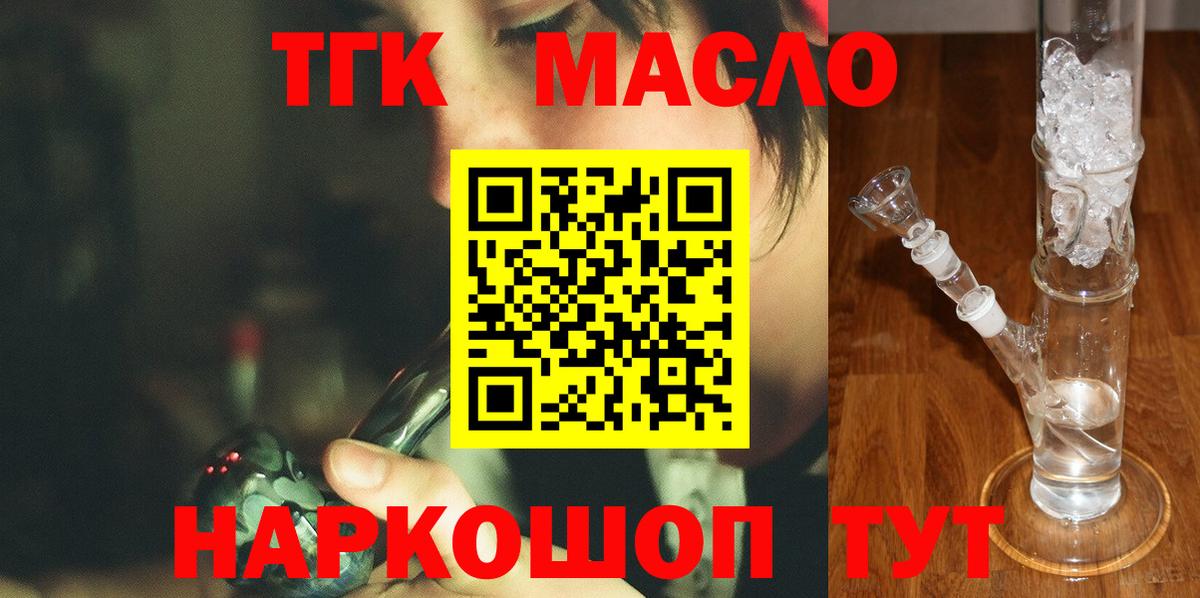 Дистиллят ТГК концентрат  ТГК концентрат  Вход с VPN  Скопин 